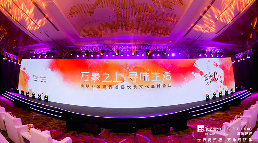 華潤橫琴-新聞內(nèi)頁1.jpg 華潤橫琴-新聞內(nèi)頁1.jpg