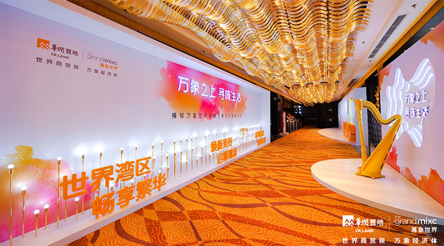 華潤橫琴-新聞內(nèi)頁4.jpg 華潤橫琴-新聞內(nèi)頁4.jpg