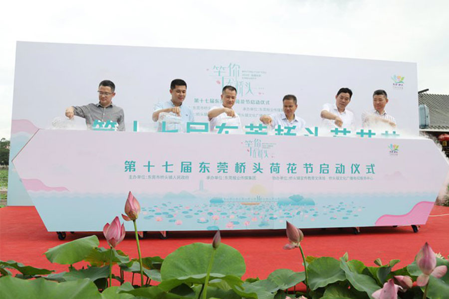 東莞荷花節(jié)-內(nèi)頁1.jpg 東莞荷花節(jié)-內(nèi)頁1.jpg