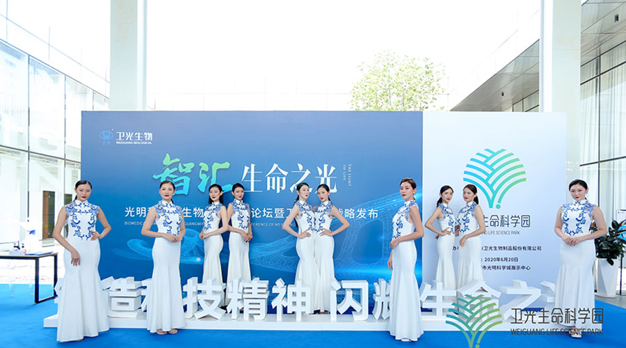 衛(wèi)光生物-新聞內(nèi)頁2.jpg 衛(wèi)光生物-新聞內(nèi)頁2.jpg