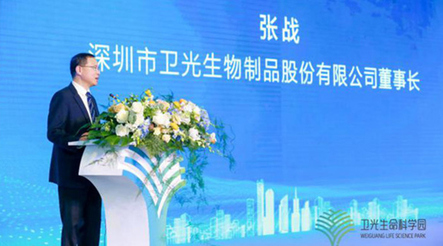 衛(wèi)光生物-新聞內(nèi)頁3.jpg 衛(wèi)光生物-新聞內(nèi)頁3.jpg