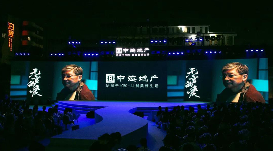 中海物業(yè)-新聞內頁2.jpg 中海物業(yè)-新聞內頁2.jpg