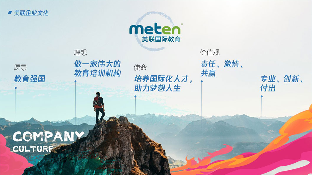 美聯(lián)國(guó)際教育校招3.jpg 美聯(lián)國(guó)際教育校招3.jpg