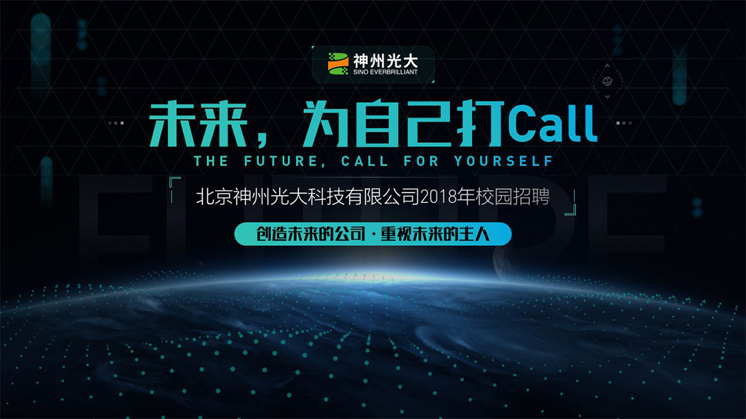 神州光大科技1.jpg 神州光大科技1.jpg