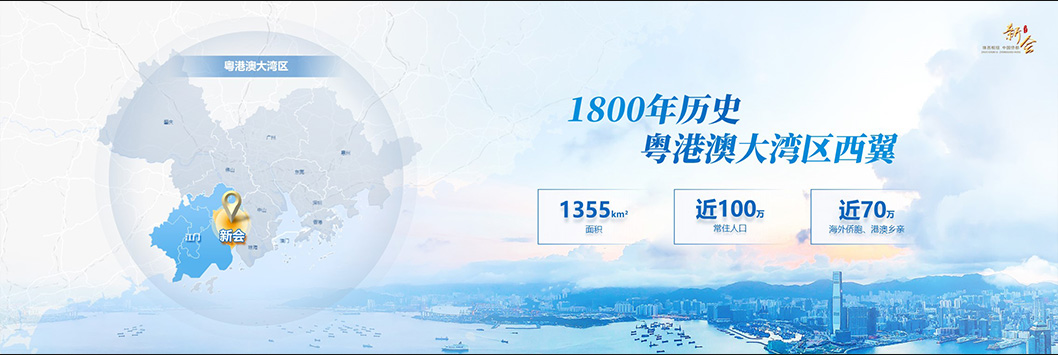 新會招商推介2.jpg 新會招商推介2.jpg