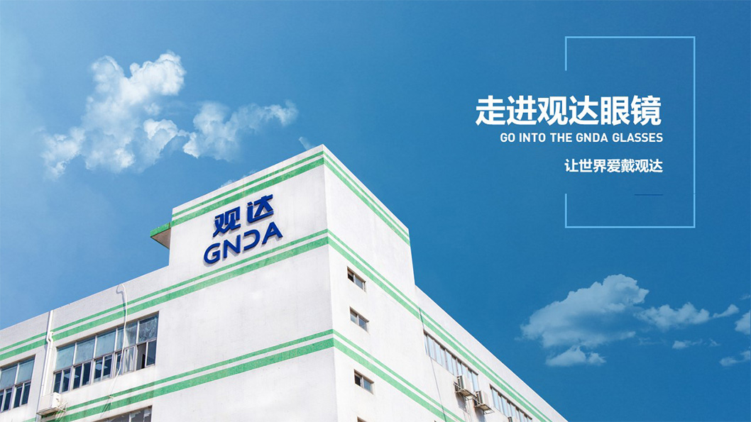 觀達(dá)眼鏡1.jpg