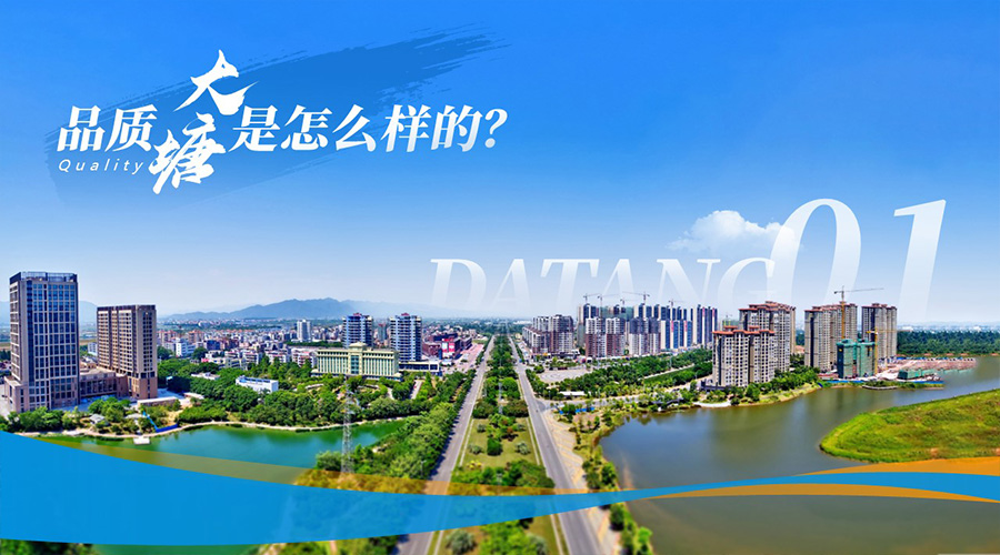 大塘推介新聞內(nèi)頁2.jpg 大塘推介新聞內(nèi)頁2.jpg