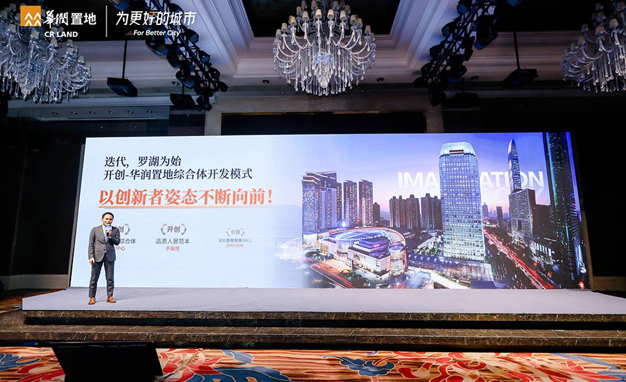 華潤(rùn)寶安品牌新聞內(nèi)頁(yè)2.jpg 華潤(rùn)寶安品牌新聞內(nèi)頁(yè)2.jpg