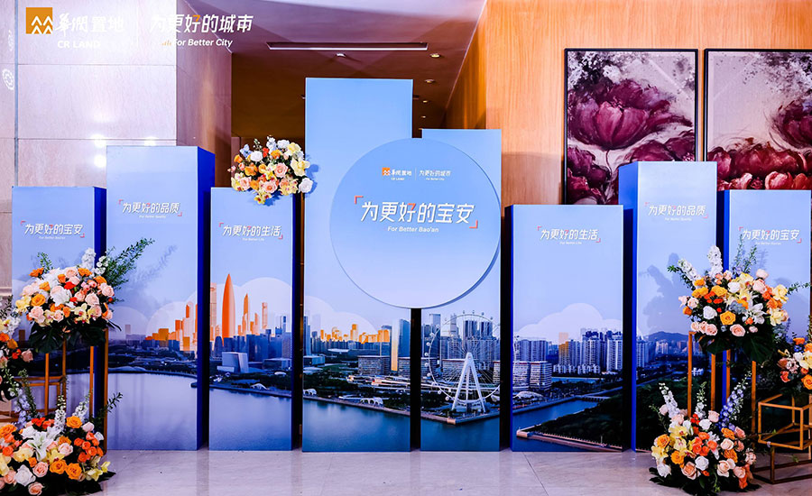 華潤(rùn)寶安品牌新聞內(nèi)頁(yè)6.jpg 華潤(rùn)寶安品牌新聞內(nèi)頁(yè)6.jpg