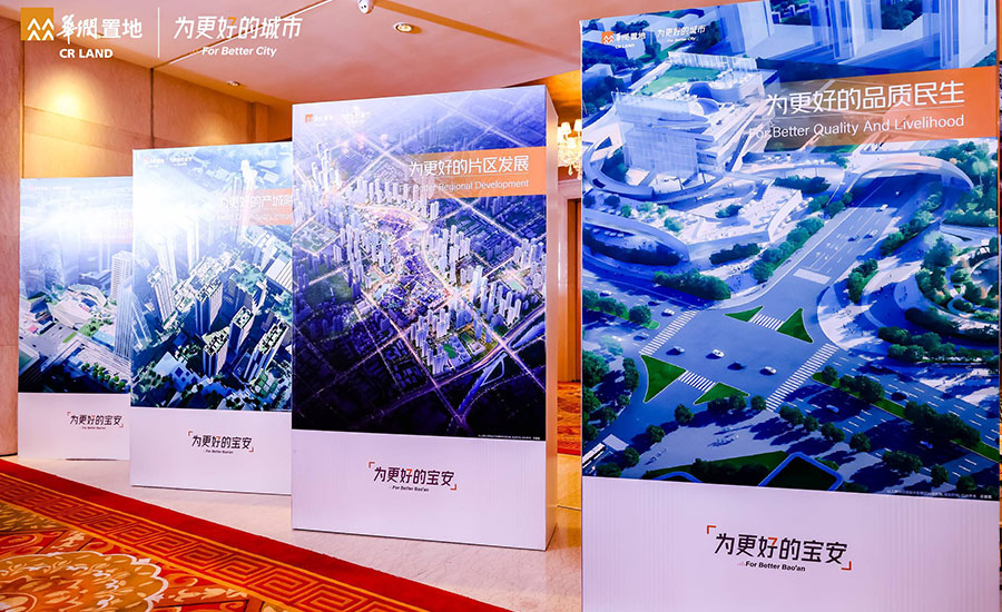 華潤(rùn)寶安品牌新聞內(nèi)頁(yè)7.jpg 華潤(rùn)寶安品牌新聞內(nèi)頁(yè)7.jpg