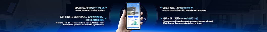海辰儲能內(nèi)頁9.jpg