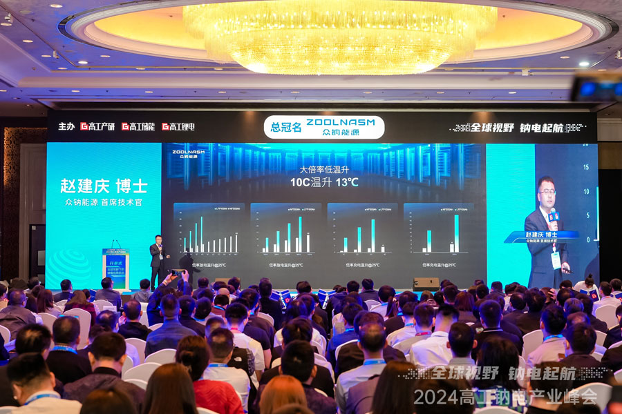 眾鈉能源新聞內(nèi)頁4.jpg 眾鈉能源新聞內(nèi)頁4.jpg