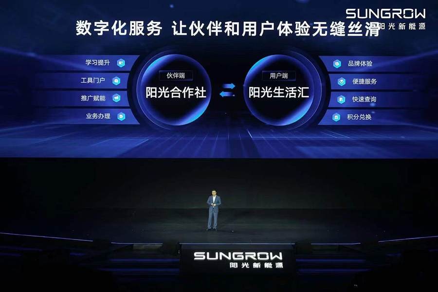 陽(yáng)光新能源追光者新聞內(nèi)頁(yè)5.jpg 陽(yáng)光新能源追光者新聞內(nèi)頁(yè)5.jpg