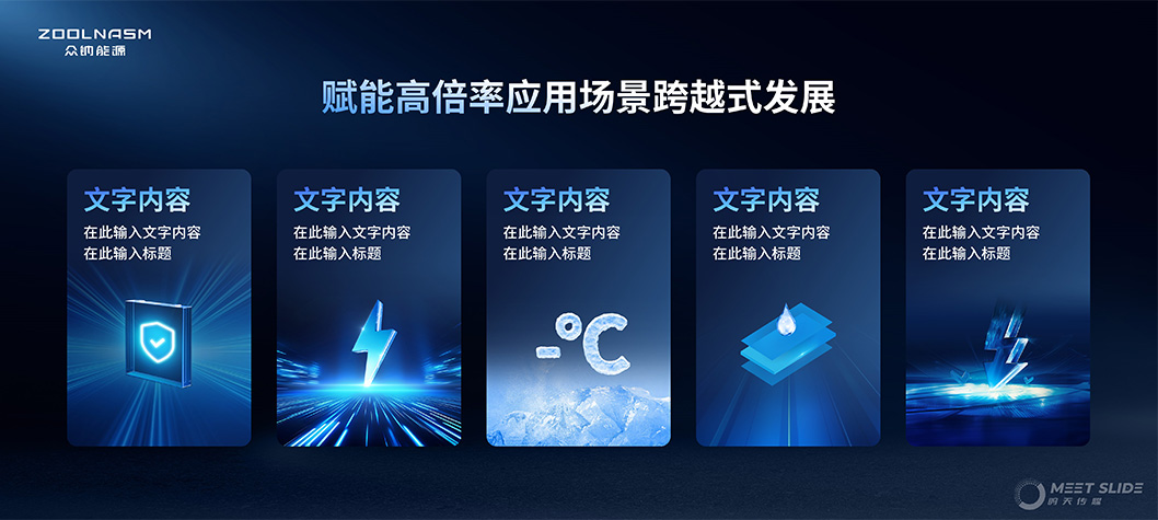 眾鈉能源內(nèi)頁3.jpg 眾鈉能源內(nèi)頁3.jpg