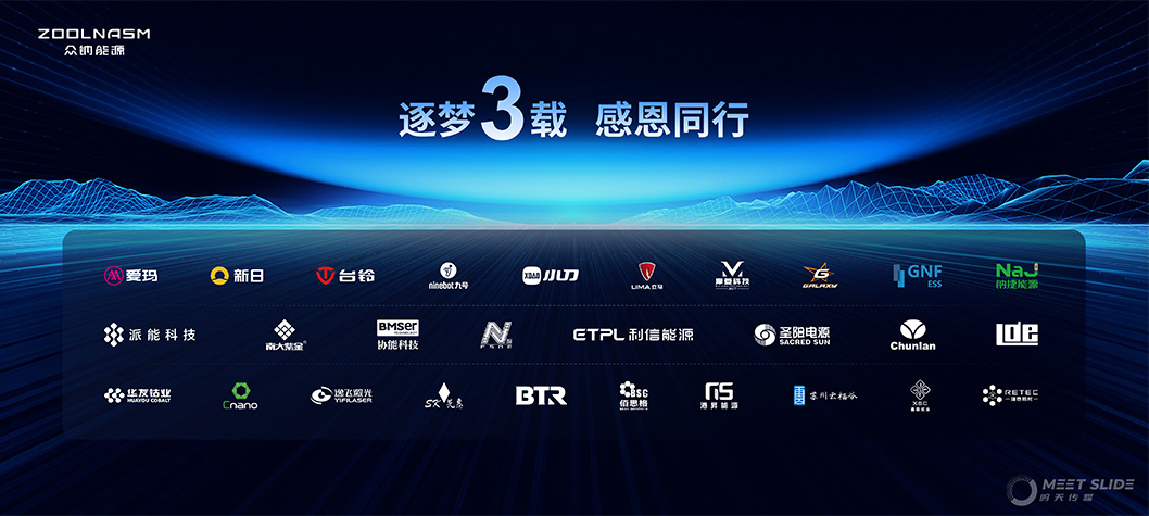 眾鈉能源內(nèi)頁5.jpg 眾鈉能源內(nèi)頁5.jpg