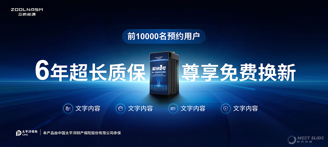 眾鈉能源內(nèi)頁7.jpg 眾鈉能源內(nèi)頁7.jpg