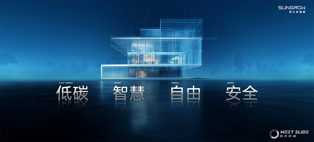 陽光新能源SNEC展會(huì)內(nèi)頁2.jpg 陽光新能源SNEC展會(huì)內(nèi)頁2.jpg