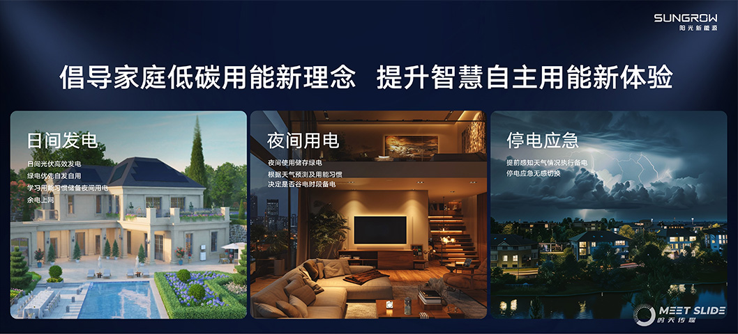 陽光新能源SNEC展會(huì)內(nèi)頁6.jpg 陽光新能源SNEC展會(huì)內(nèi)頁6.jpg