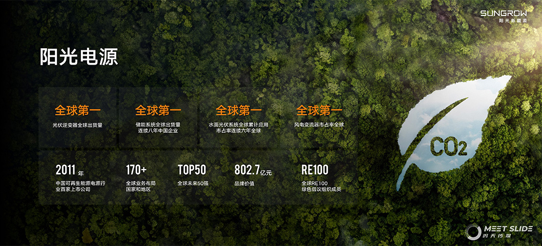 陽光新能源SNEC展會(huì)內(nèi)頁7.jpg 陽光新能源SNEC展會(huì)內(nèi)頁7.jpg